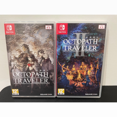 【二手Switch遊戲片】NS 歧路旅人1+歧路旅人2合售 歧路旅人1 歧路旅人2 中文版