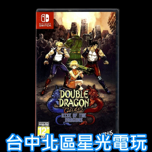 【NS原版片】 Switch 雙截龍外傳 龍之崛起 中文版全新品【台中星光電玩】