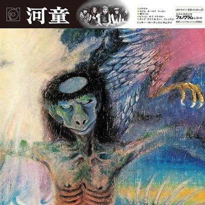 【日版黑膠】ミッキー・カーチス&サムライ《河童》【限定盤】180克重量盤