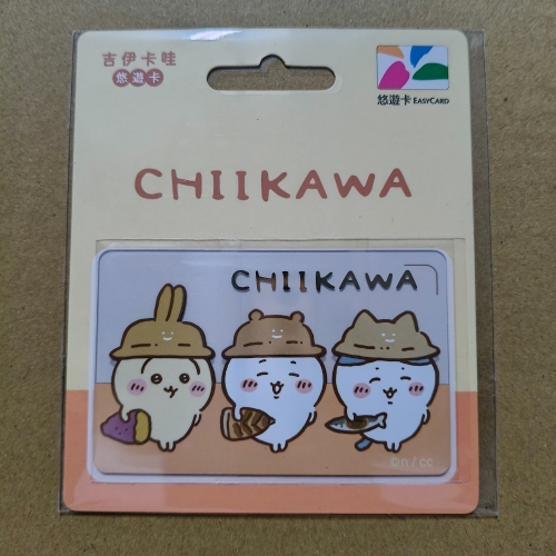 【免運+可用折價券】吉伊卡哇悠遊卡 -秋的味道 吉依卡哇 吉伊卡娃 吉依卡娃 CHIIKAWA 悠遊卡