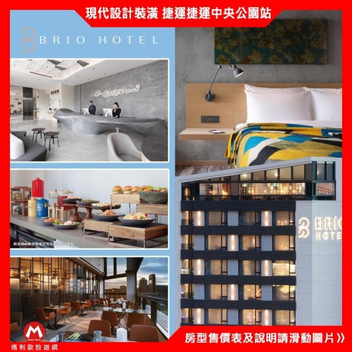 (瑪利歐新商品)高雄最新質感設計旅店．比歐緻居設計旅店『光影精緻雙人房+睡到自然醒+停車』另有各房型售價