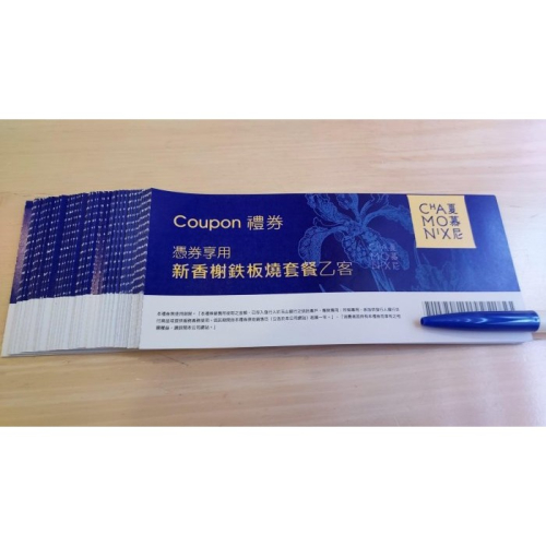 夏慕尼+陶板屋