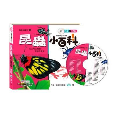 【新舊款隨機出貨】 世一文化 我是知識王-昆蟲小百科 B688011