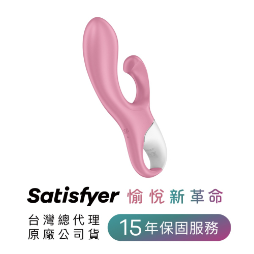 德國 Satisfyer 創新充氣 Air Pump Bunny 2 兔耳CG點 按摩棒