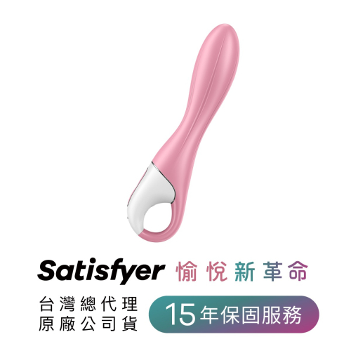 德國 Satisfye 創新充氣 Air Pump Vibrator 2 刺激G點 按摩棒