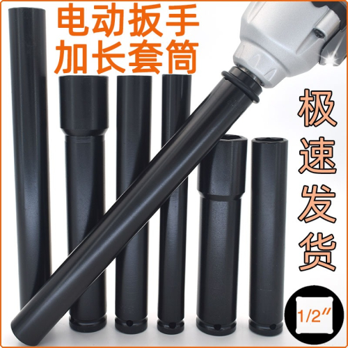 1/2電動扳手加長套筒頭風炮14/19/22/26/27mm木工空心六角型工具