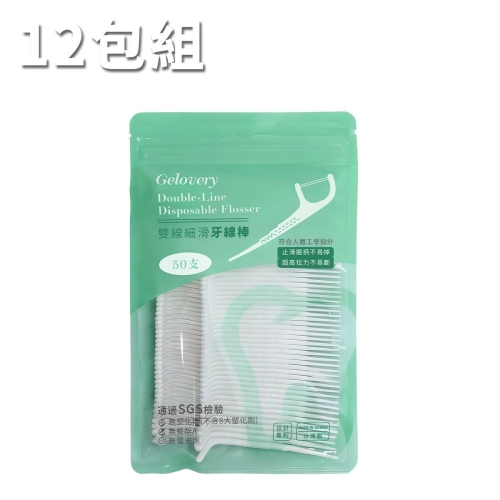 Gelovery 雙線細滑牙線棒（50支/包）