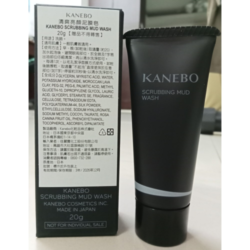 Kanbo 佳麗寶 清爽亮顏泥膜皂 20g 效期2026/12