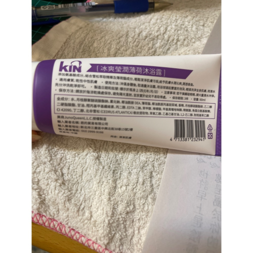 薄荷沐浴露
