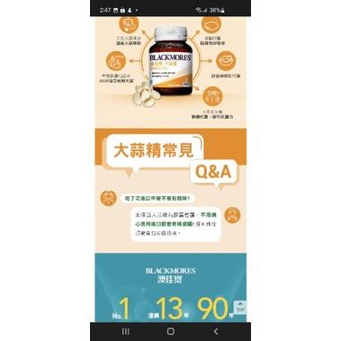 澳佳寶 大蒜精 90顆