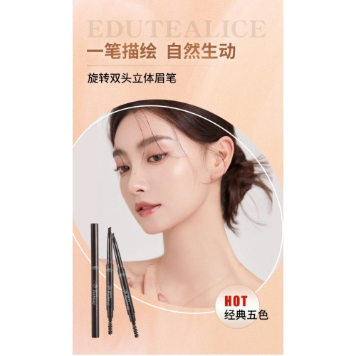 @台灣現貨❤️ 自動雙頭眉筆 ❤️ 5色 防水防汗眉筆 不脫妝不易掉色 免削眉筆 不暈染帶刷眉筆 旋轉刷頭眉筆