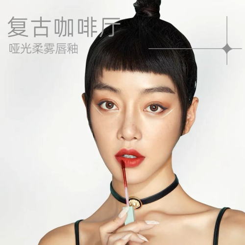 ?現貨出清特價?CODEMINT 紈素之膚 青色代碼 啞光柔霧唇釉復古絲絨霧面唇彩 周揚青品牌代購/顯色唇釉