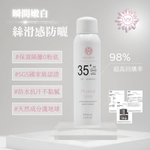 爆白防曬