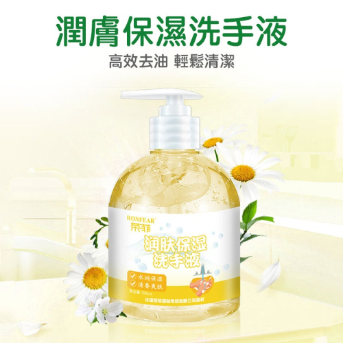 ? 潤膚保濕洗手液 ?【60383】 洗手液 保濕洗手液 爽膚洗手液 保濕 爽膚 清潔必備 不咬手洗手液