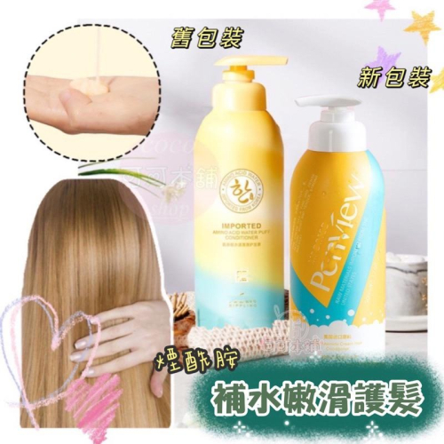 煙酰胺﹌沙龍級護髮✨現貨 補水 沖洗式髮膜 護髮膜 護髮素 護髮乳 保濕髮膜 髮乳 護髮霜 潤髮乳 可可本舖