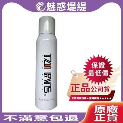 【魅惑堤緹?】沙卡拉 TZU FANS 造型蓬鬆霧 新秘第一選擇 台灣公司貨 ?正品
