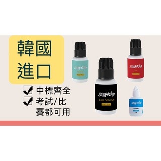 韓國進口 渼睫女神 美睫女神 美睫黑膠 美睫雨衣 美睫材料 美睫批發 美睫黑膠 接睫毛 種睫毛 美睫 接睫毛 下睫毛