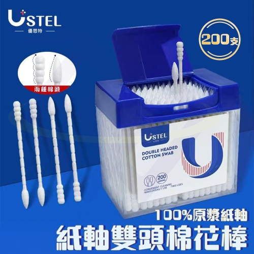 【禾統】新品上市 台灣現貨 紙軸雙頭棉花棒 棉棒 一次性棉花棒 掏耳棒 雙頭棉花棒 化妝棉棒 螺旋棉畫棒