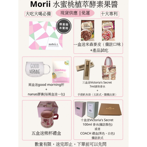 現貨 免運 限量版水蜜桃酵素果醬