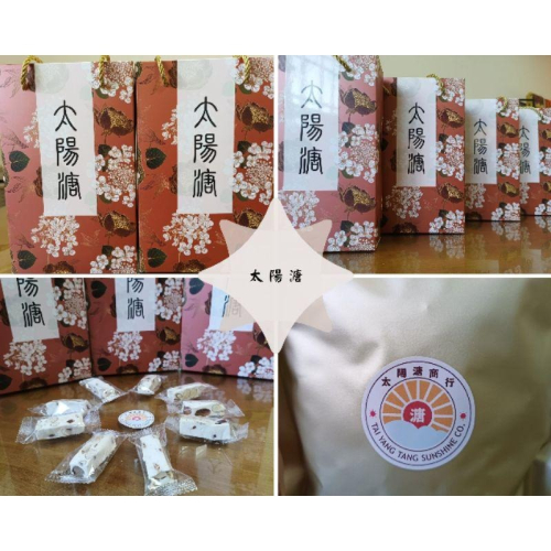 ☀️太陽溏☀️法式歐蕾牛軋糖原味抹茶綜合禮盒組?200公克/盒
