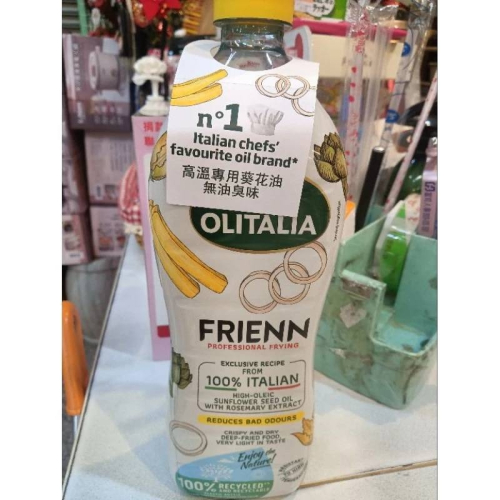 奧利塔 高溫專用葵花油 1L 義大利??OLITALIA奧利塔 高溫專用葵花油 1L現貨 附發票