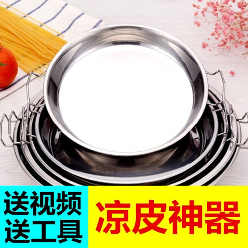 蒸盤蛋糕盤糕點盤做蒸涼皮鑼鑼不銹鋼家用平託盤蒸糕容器模具