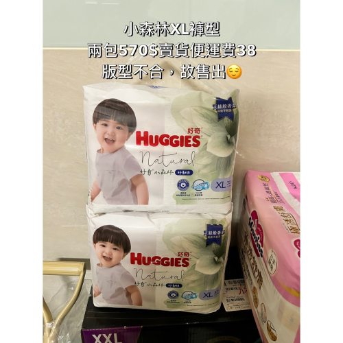小森林褲型XL兩包