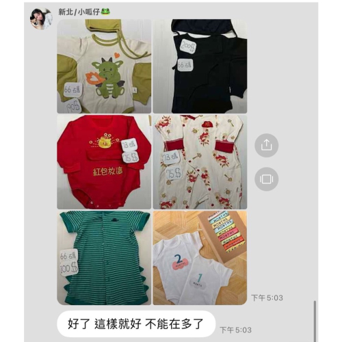 新北/小呱仔 2640$