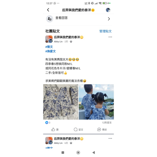 米寶 四季春S