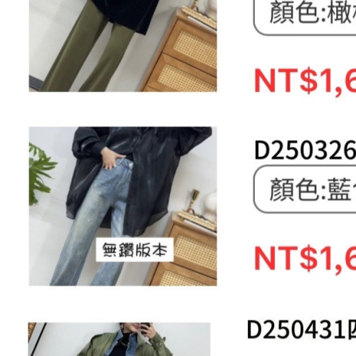 D250326亮晶晶直筒褲大發慈悲版本 藍 L