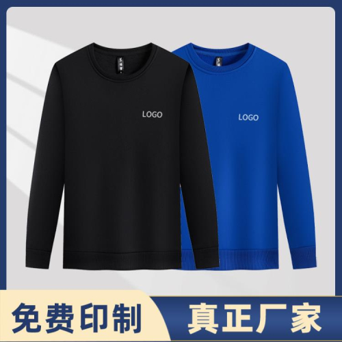 衛衣 搖粒絨圓領套頭訂製工作服外套秋冬款加絨文化衫訂做班服工衣