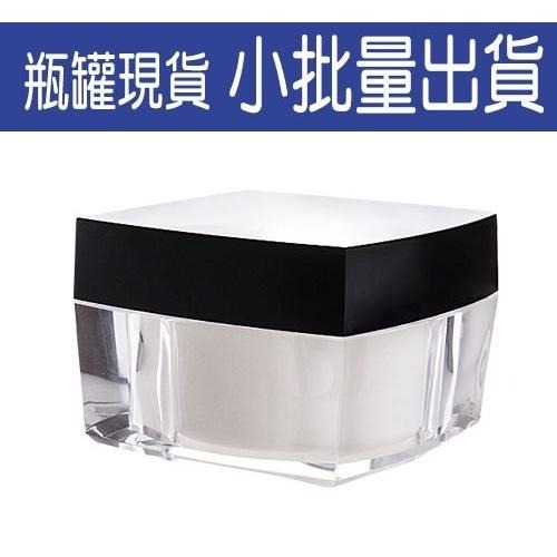 《台灣現貨出貨》【分裝瓶】霜盒/面霜盒/分裝盒/保養品/方弧形/瓶罐-140g(單瓶)