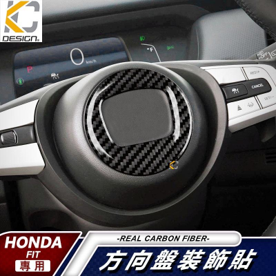 真碳纖維 HONDA 本田 FIT JAZZ Fit Home 貼 卡夢貼 碳纖維 方向盤 卡夢 改裝
