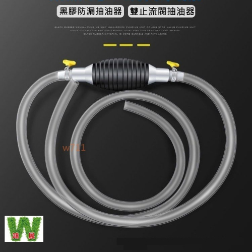 w711鴻展 抽油器 手動吸油器 尿素吸油神器 汽車油箱 抽油管 大號 柴油吸油管 自吸 提取器