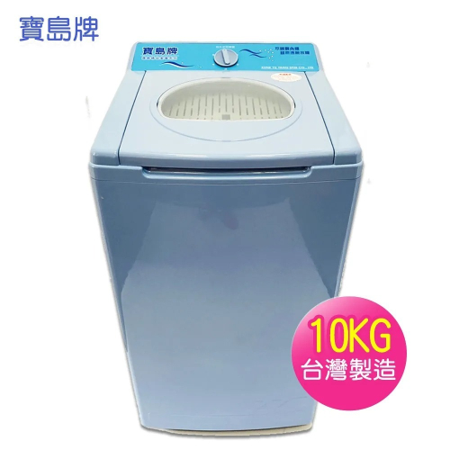 【寶島】10KG脫水機(白鐵)PT-3088