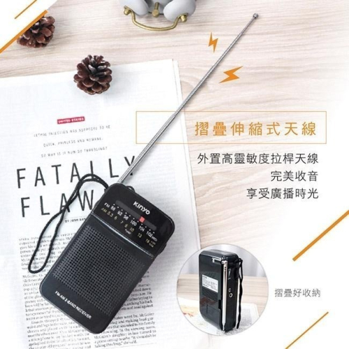 含稅全新原廠保固一年KINYO大音量雙波段AM/FM帶天線收音機(RA-5511)