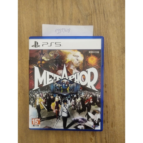 PS5 暗喻幻想 含特典