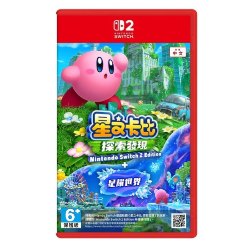 [便宜遊戲館] 全新現貨 NS2 星之卡比 探索發現+星耀世界 SWITCH 2 Edition