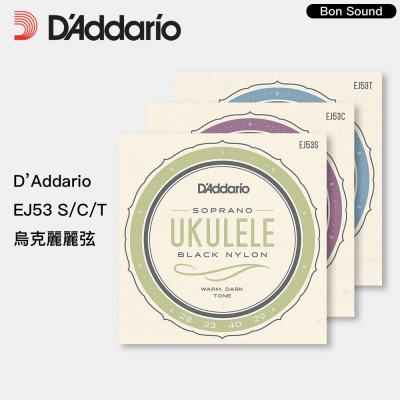 【BS】代理商公司貨 D＇Addario EJ53 Daddario 21吋 23吋 26吋 烏克麗麗弦 尼龍弦 黑色弦