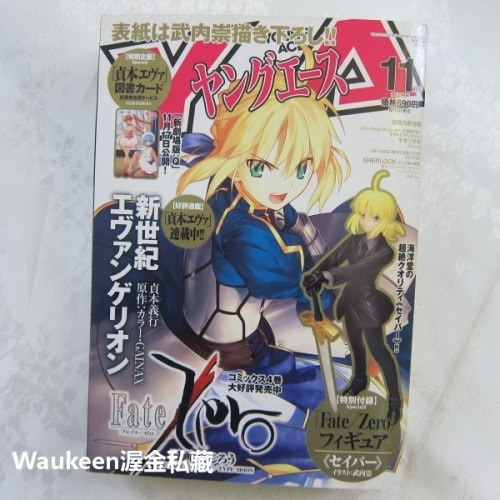 Young Ace ヤングエース 2012年11月號 武內崇 新世紀EVANGELION福音戰士 猜謎王 新世紀福爾摩斯