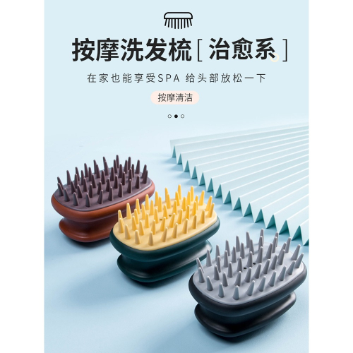 洗頭刷神器硅膠按摩梳子頭皮洗頭發梳男女專用抓頭器大人兒童通用