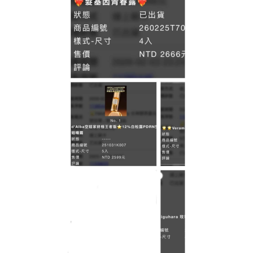 莉莉的12%噴霧