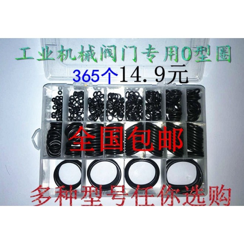 密封o型圈圈氣缸油缸液壓橡膠圈耐高溫氟膠耐磨腐蝕黑色皮圈