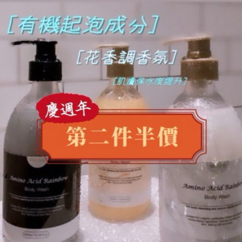 Secret Castle秘密城堡?滿週年_第二件半價?胺基酸極致沐浴乳550ml亮白清爽保濕白色戀人寧靜星空