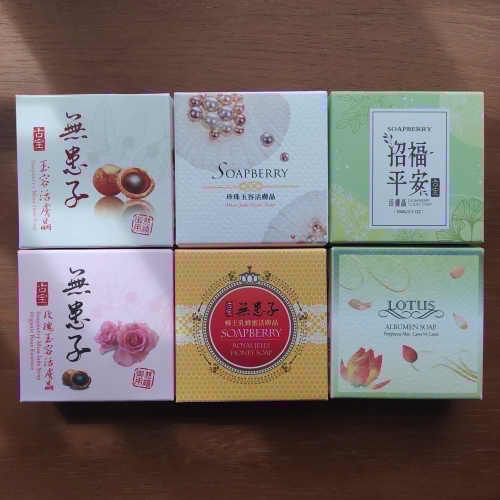 古寶無患子香皂全系列