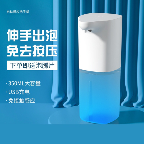 全自動消毒感應器手部殺菌消毒機感應洗手液機皁液器泡沫洗手機器