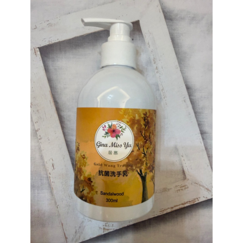 [貝恩甜甜圈] 居幕 洗手乳 居慕 抗菌洗手乳-檀木 (300ml)