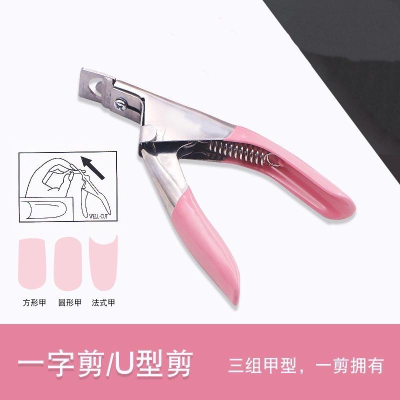美甲一字剪 鋒利U型剪 法式指甲鉗 甲片貼片延長修型剪刀