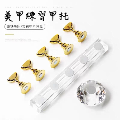美甲工具磁鐵練習架水晶底座 甲片固定 色卡展示架 棋子托盤黏土甲托