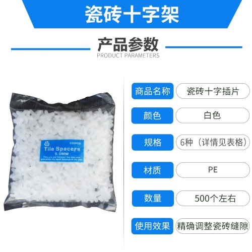 貼瓷磚十字卡墻磚縫卡子塑料定位器隔縫地磚找平架留美縫用的工具